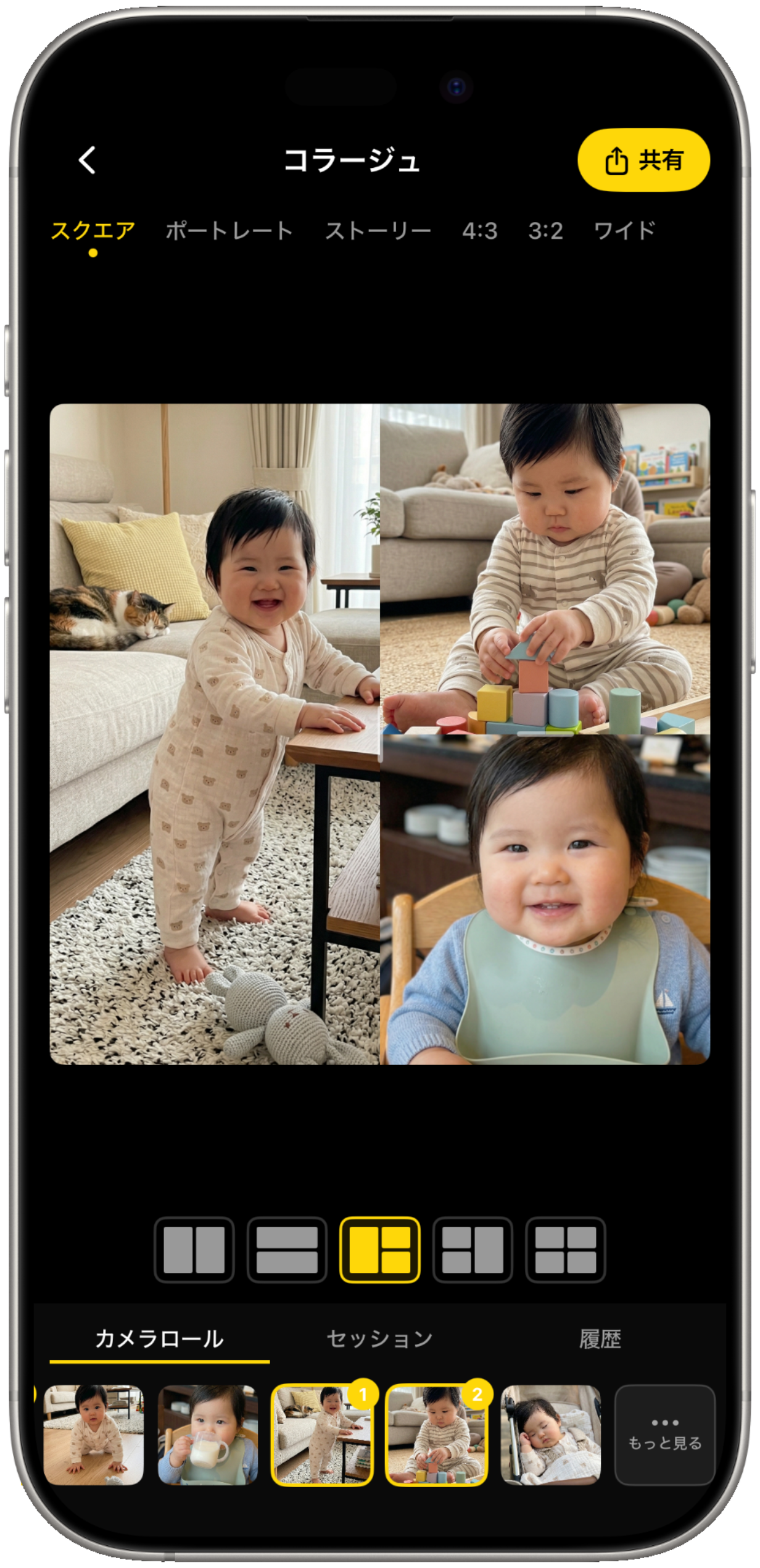 コラージュ画面